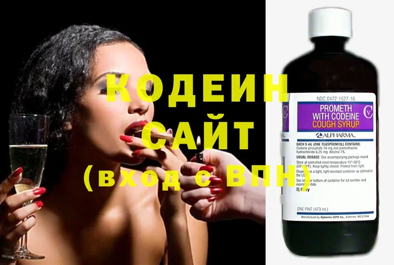 Кодеиновый сироп Lean Purple Drank  ссылка на мегу ONION  Грайворон 