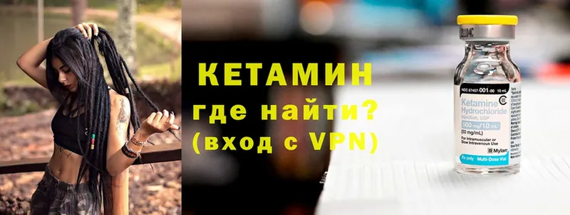 купить   Грайворон  КЕТАМИН VHQ 