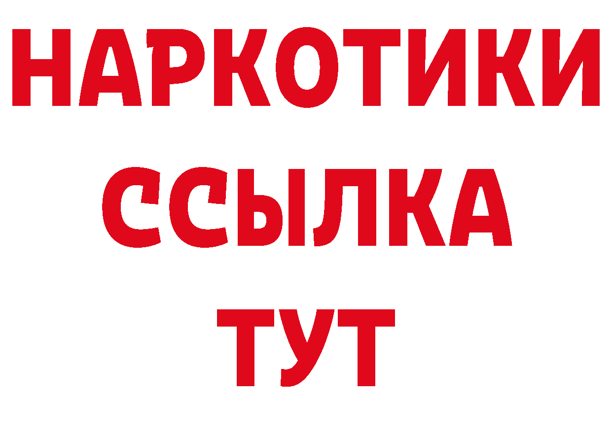 ЛСД экстази кислота зеркало даркнет гидра Грайворон